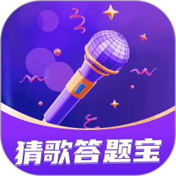 猜歌答题宝2025官方新版图标
