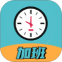 加班计时器2026官方新版图标
