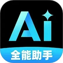 AI智能办公助手-超多工具高效办公2025官方新版图标
