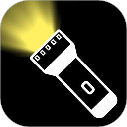 免费智能手电筒2026官方新版图标