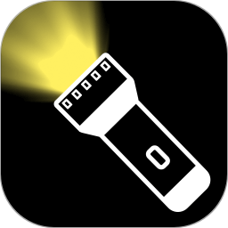 免费智能手电筒2026官方新版图标