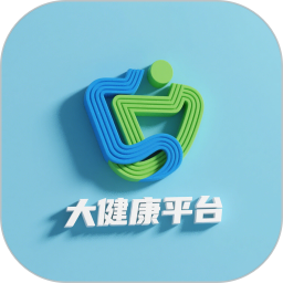 大健康平台2026官方新版图标