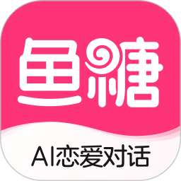 鱼糖2025官方新版图标