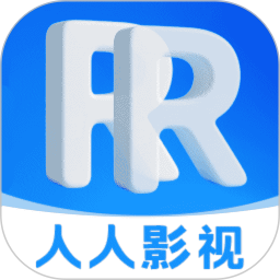 人人影视2025官方新版图标