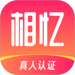 相忆2025官方新版图标