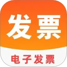 电子发票归档2025官方新版图标