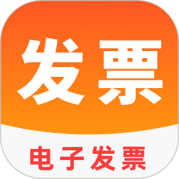 电子发票归档2026官方新版图标