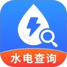 水电查询缴费2026官方新版图标