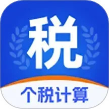 快易薪金个税计算器2025官方新版图标