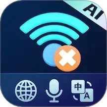 离线翻译器2025官方新版图标