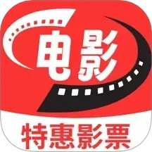 电影票优惠购2025官方新版图标