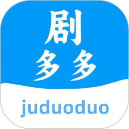 剧多多影视2026官方新版图标