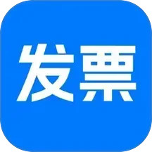 电子发票帮手2025官方新版图标