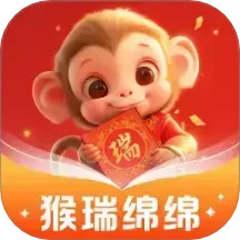 猴瑞绵绵2025官方新版图标