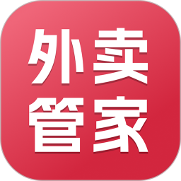外卖管家2025官方新版图标