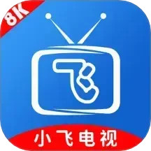 小飞电视2025官方新版图标
