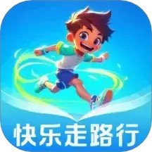 快乐走路行2025官方新版图标