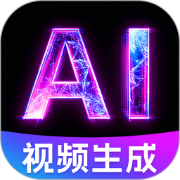 AI图文生视频2026官方新版图标