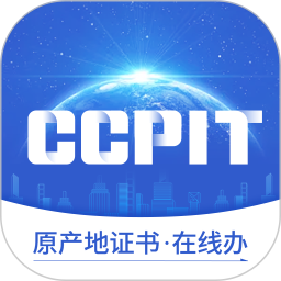 原产地签证助手2025官方新版图标