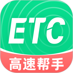 高速电子ETC2025官方新版图标