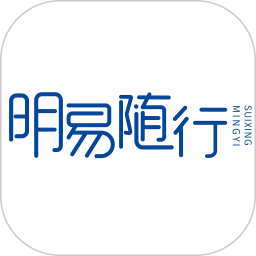 明易随行2.02025官方新版图标
