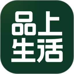 品上生活2025官方新版图标