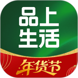 品上生活2026官方新版图标