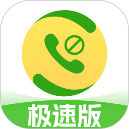 电话短信拦截器2025官方新版图标