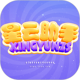 星云助手2026官方新版图标