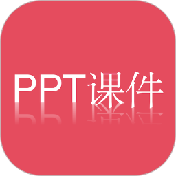PPT课件2026官方新版图标