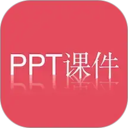 PPT课件2026官方新版图标