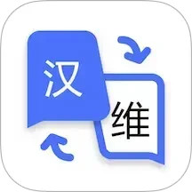 维语翻译2025官方新版图标