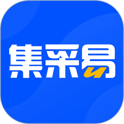 集采易2025官方新版图标