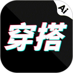 穿搭AI试衣间2025官方新版图标