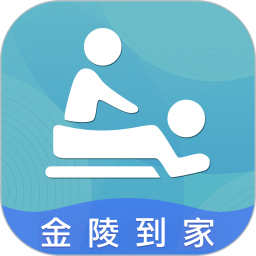 金陵到家-上门按摩2025官方新版图标