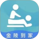 金陵到家-上门按摩2025官方新版图标