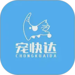 宠快达2026官方新版图标