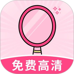 手机免费镜子2025官方新版图标