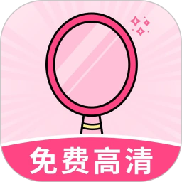 手机免费镜子2026官方新版图标