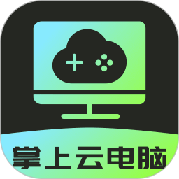 安卓掌上云电脑2026官方新版图标