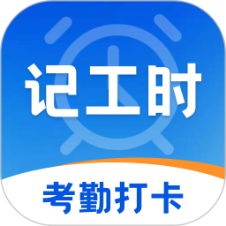 加班eJob记工资2025官方新版图标