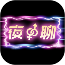 附近一夜聊2025官方新版图标