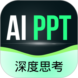 AI一键PPT2026官方新版图标