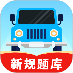 驾考辅助大师2026官方新版图标
