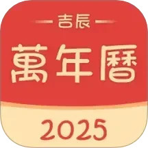 免费日历通2025官方新版图标