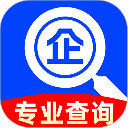 免费企业信用信息查2025官方新版图标