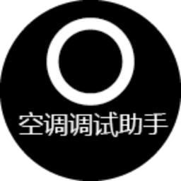 空调调试助手2025官方新版图标