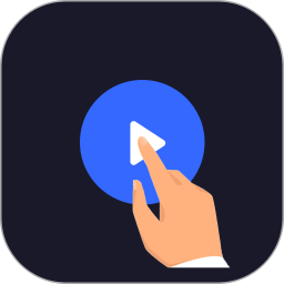 自动连播器2026官方新版图标