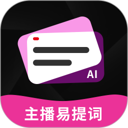 主播易提词2025官方新版图标