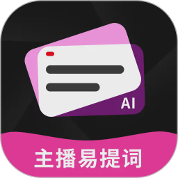 主播易提词2026官方新版图标